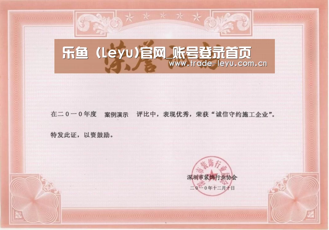 荣誉证书二(图1)