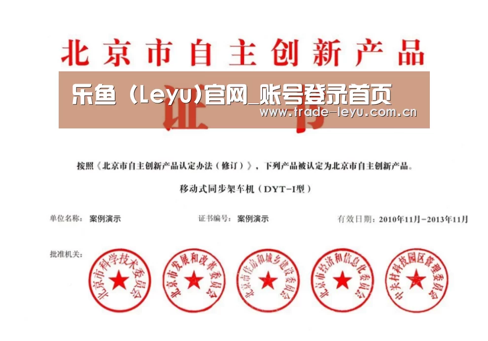 荣誉证书三(图1)