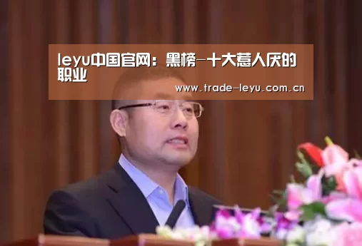 leyu中国官网