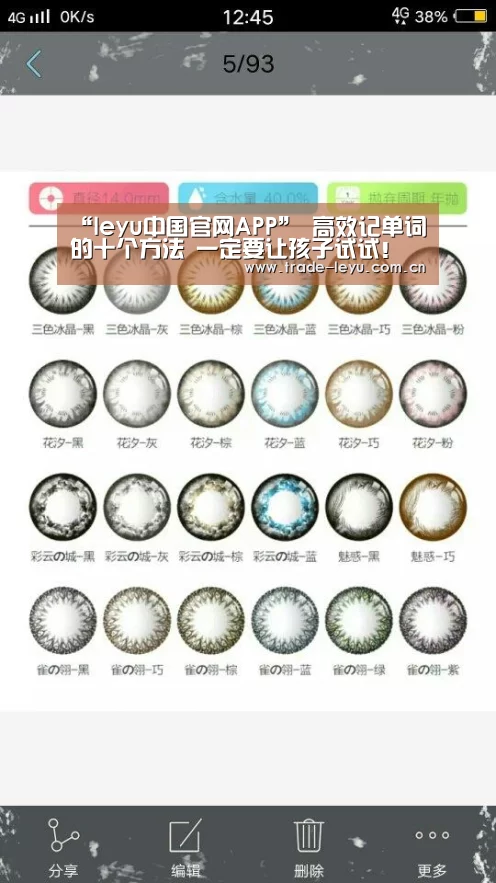 “leyu中国官网APP”
高效记单词的十个方法 一定要让孩子试试!(图1) leyu中国官网