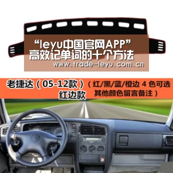 “leyu中国官网APP”
高效记单词的十个方法 一定要让孩子试试!(图3) 乐鱼官网