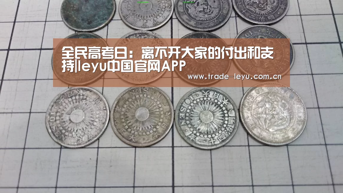 leyu中国官网