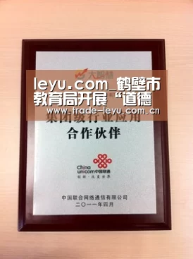 leyu.com_鹤壁市教育局开展“道德讲堂”系列活动(图1) 乐鱼官网