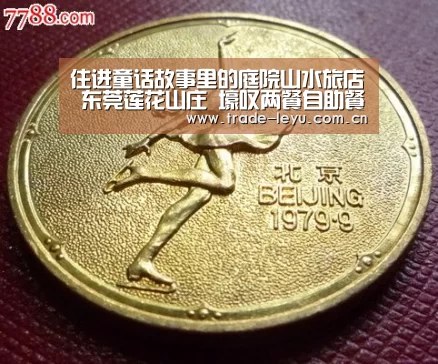 住进童话故事里的庭院山水旅店 东莞莲花山庄 壕叹两餐自助餐_leyu中国官网APP(图2) 乐鱼官网