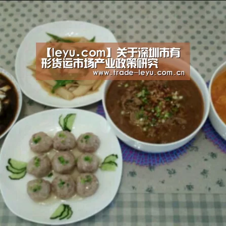 【leyu.com】关于深圳市有形货运市场产业政策研究(图3)