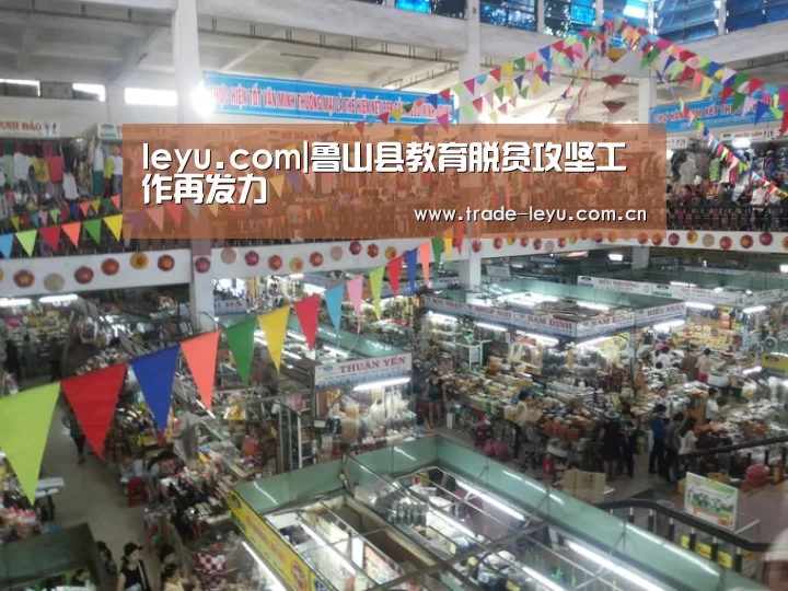leyu.com|鲁山县教育脱贫攻坚工作再发力(图3) leyu中国官网